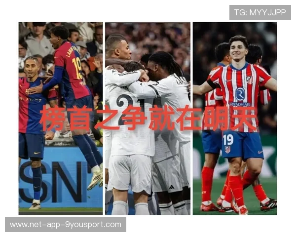 西甲：皇马在主场3-0完胜巴萨，榜首之争激烈爆发，皇马3-3巴萨